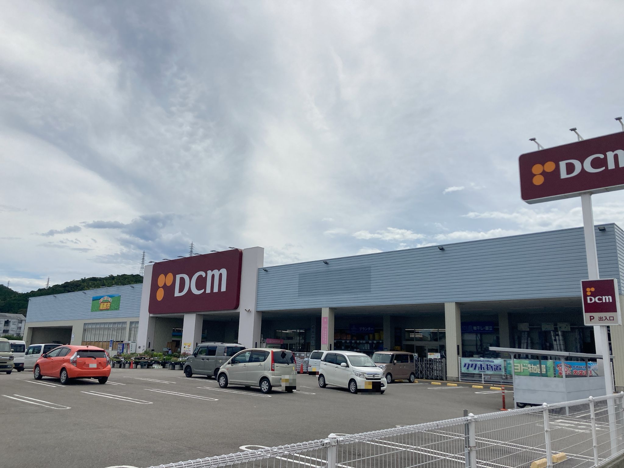 DCM阿南店